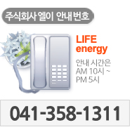 안내번호 041-35-66399